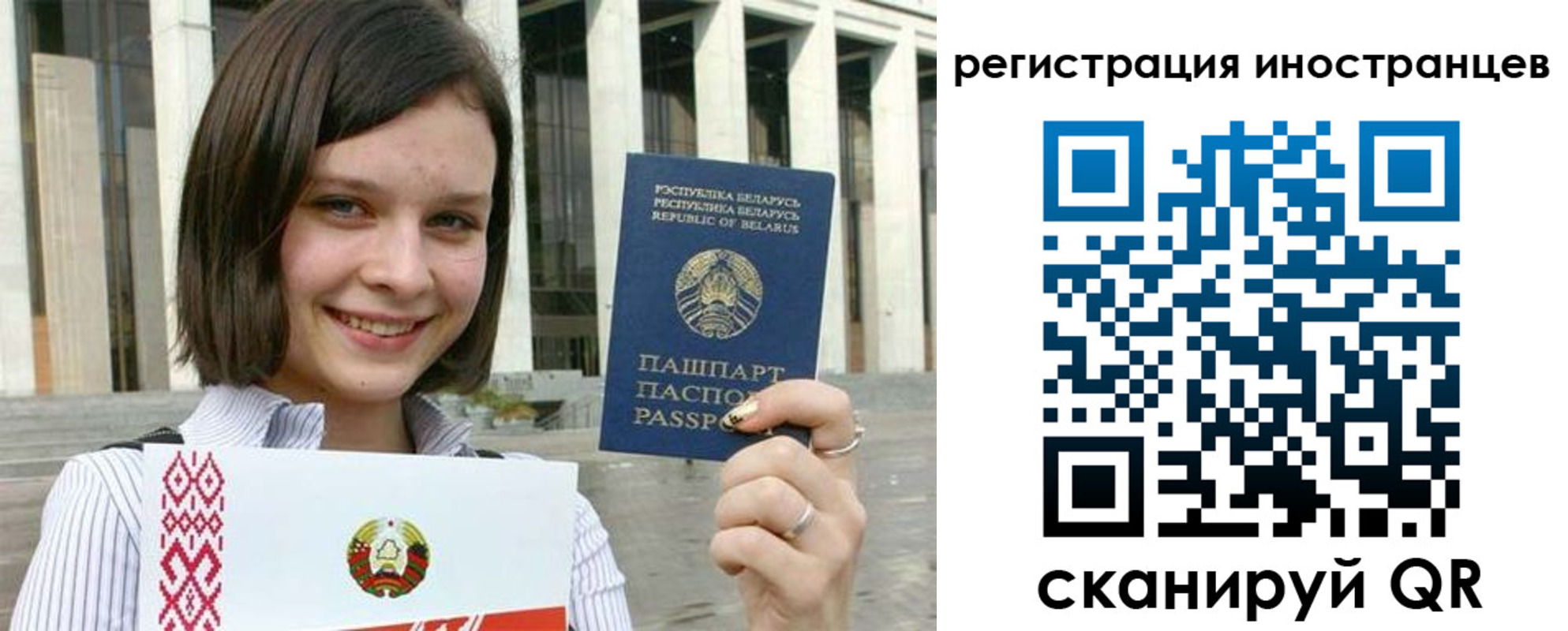 прописка паспорт в Спасске-Дальнем