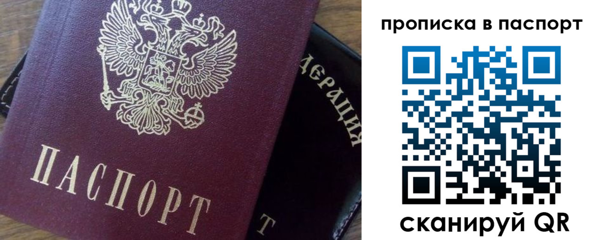 прописка поиск в Спасске-Дальнем